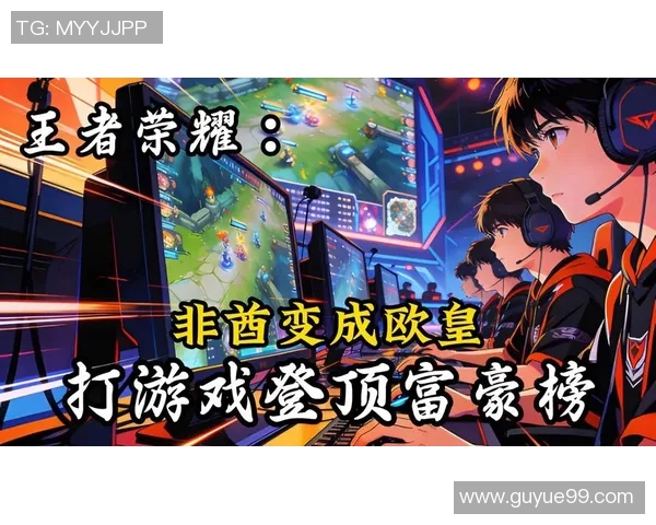 王者荣耀节奏排行榜揭晓JDG强势登顶第二名引发热议