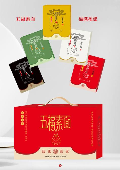 星空体育app“中国·海峡”福建旅游产物产业设想大赛获奖名单宣布(图5)